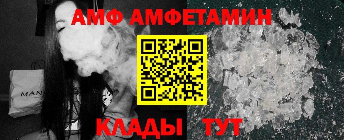 Дзержинский  АМФ Розовый  АМФ  Вход с VPN  АМФ 