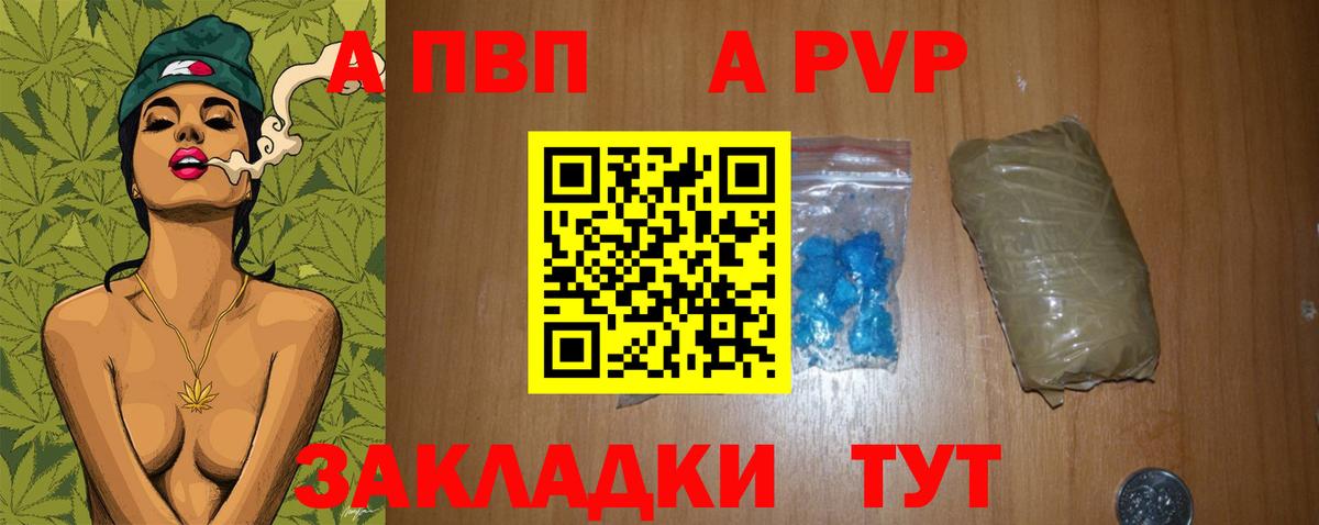 Alpha PVP Crystall Дзержинский
