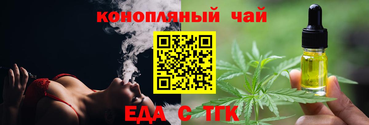 Дзержинский  Еда ТГК конопля  Вход с VPN 