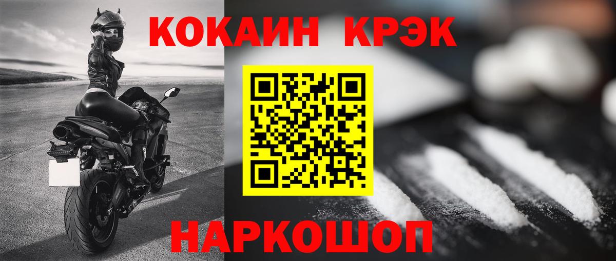Дзержинский  Кокаин FishScale  Cocaine  Вход с VPN 