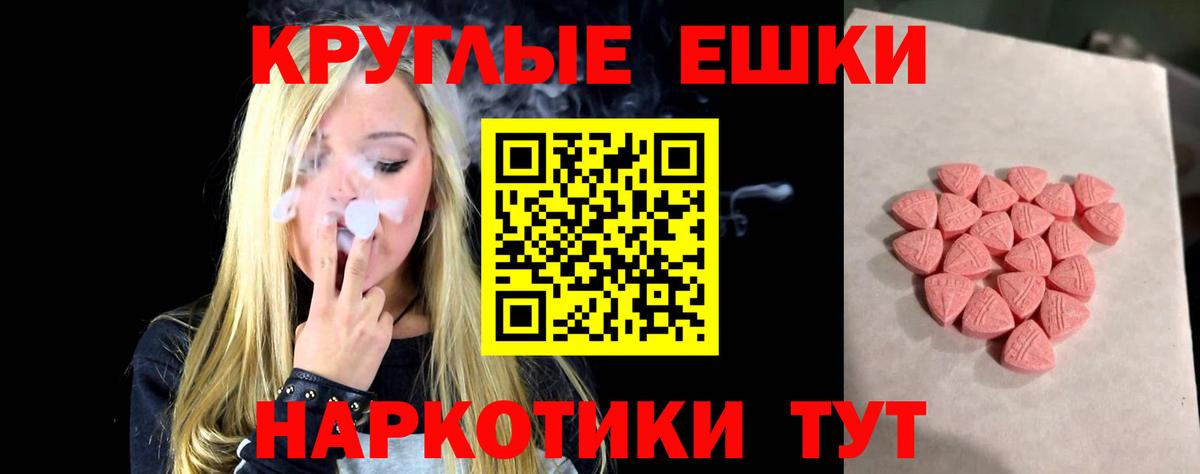 Ecstasy 99%  Вход с VPN  Дзержинский  Ecstasy  Экстази Punisher 