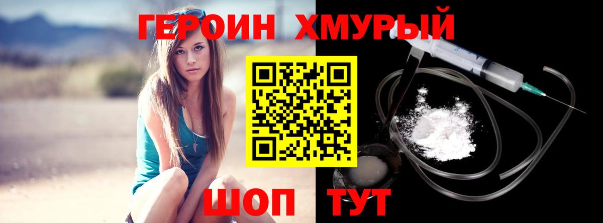 Дзержинский  Героин  Вход с VPN  ГЕРОИН белый 