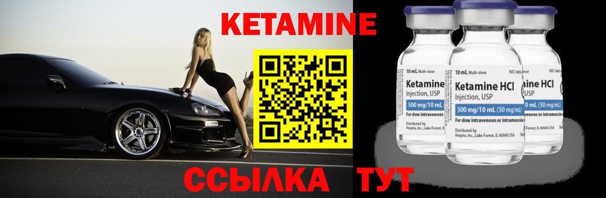 Кетамин VHQ  Вход с VPN  Дзержинский  Кетамин ketamine 