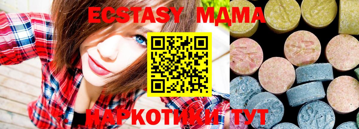 MDMA crystal  MDMA кристаллы  Дзержинский  Вход с VPN 
