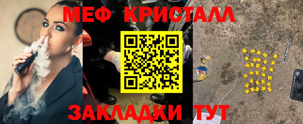 Меф кристаллы Дзержинский