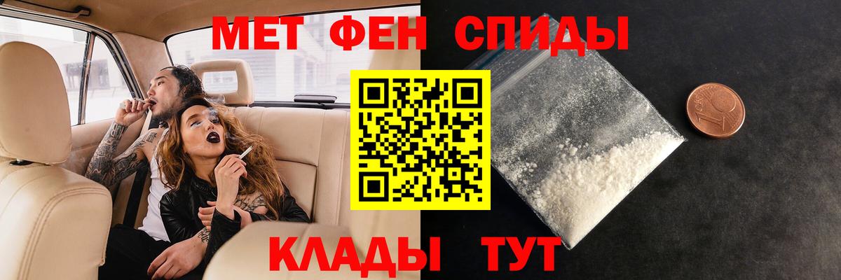 Первитин пудра  Вход с VPN  Дзержинский 