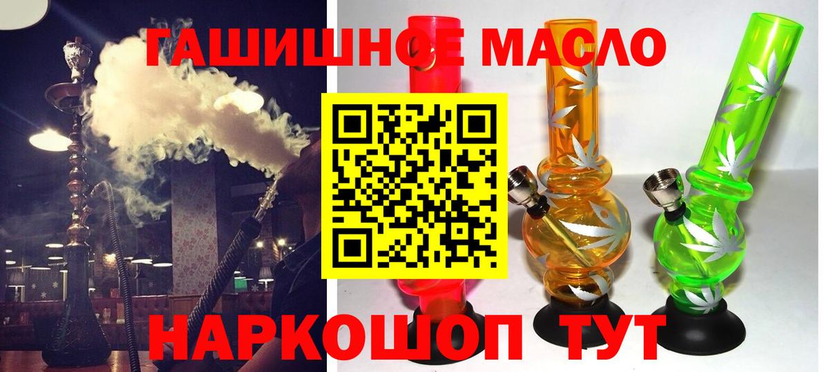 закладка  ТГК THC oil  Дзержинский  Вход с VPN  ТГК вейп с тгк 