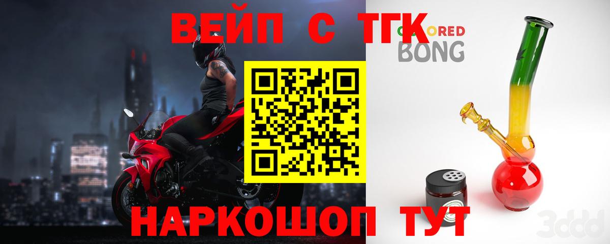 Дистиллят ТГК вейп Дзержинский