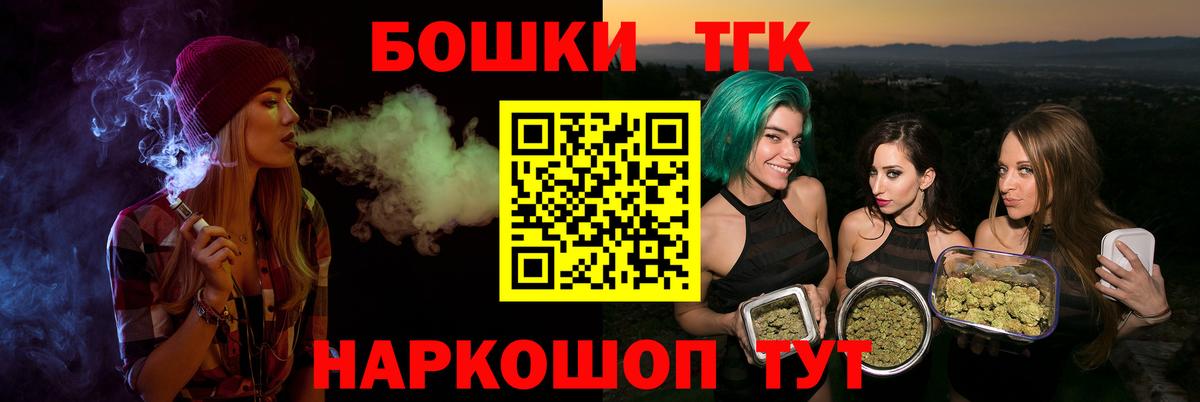 Канабис THC 21% Дзержинский